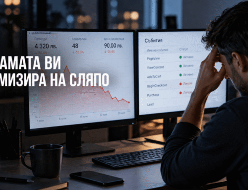 Meta Pixel: защо рекламите оптимизират на сляпо